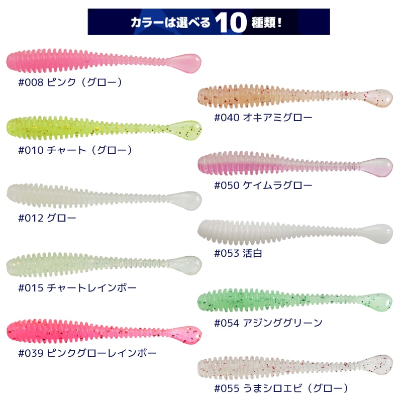 ワーム ソフトルアー 海太郎 バルキースパテラ 2.8in 9個入issei 集魚