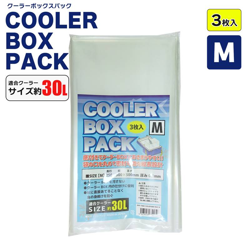 クーラーボックスパック 3枚入 M KMY-1683 奥行250×横500×高さ500mm 厚さ0.1mm