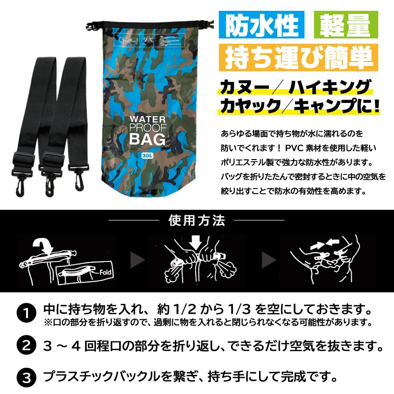 防水ドライバッグ 30L 釣り ライトブルーカモ FJ-D676 ウォータープルーフバッグ ファインジャパン マリンレジャー 海水浴に便利 クリアランス価格