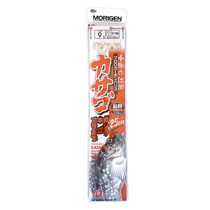 仕掛け もりげん カサゴ ガシラ ホゴ アラカブ 釣り 本物の仕掛 船釣