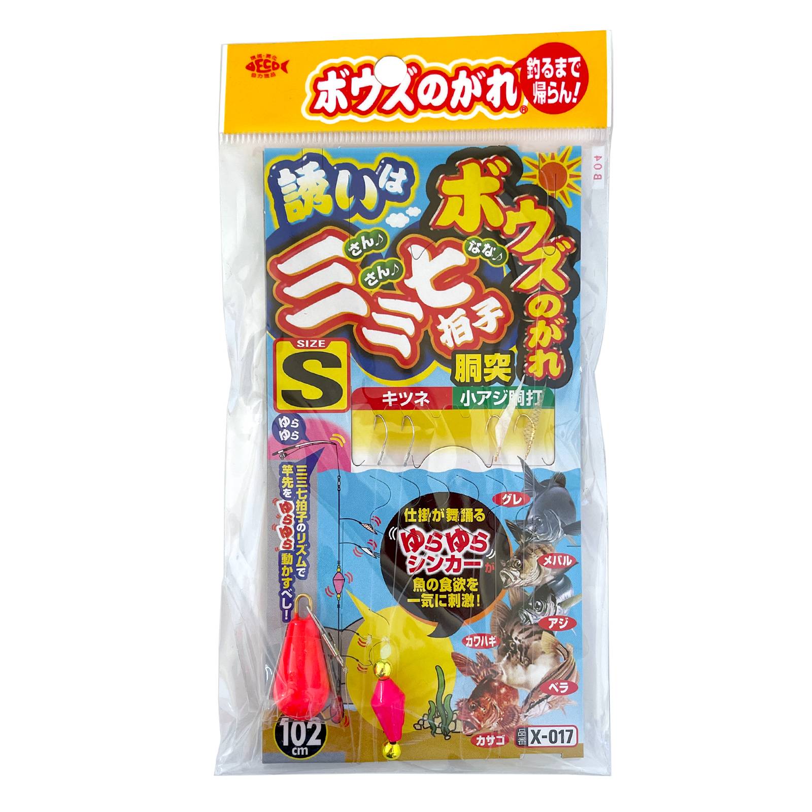 ボウズのがれ 誘いは三三七拍子 胴突 釣り X-017 4本鈎×1セット 全長102cm オモリ5号 SASAME 仕掛け ささめ針