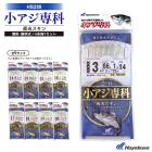 小アジ専科 夜光スキン 釣り HS250 堤防 胴突式 6本鈎1セット サビキ仕掛け Hayabusa クリアランス価格