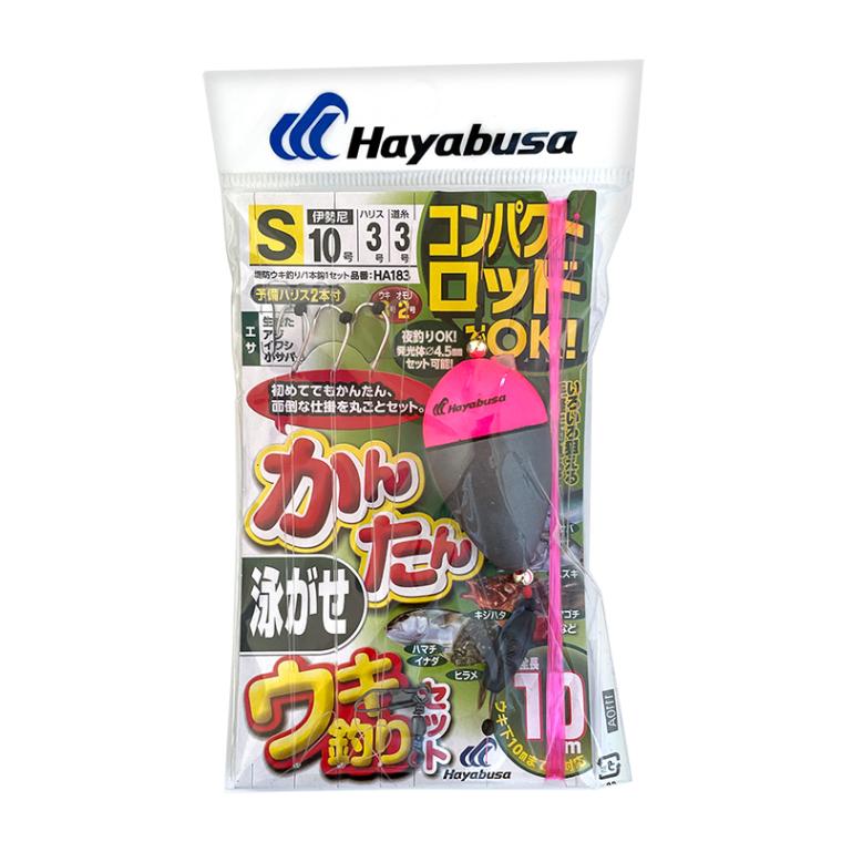コンパクトロッドでOK かんたん泳がせウキ釣りセット 釣り HA183 袋入り数1本鈎1セット 仕掛け ハヤブサ アクアビーチセール