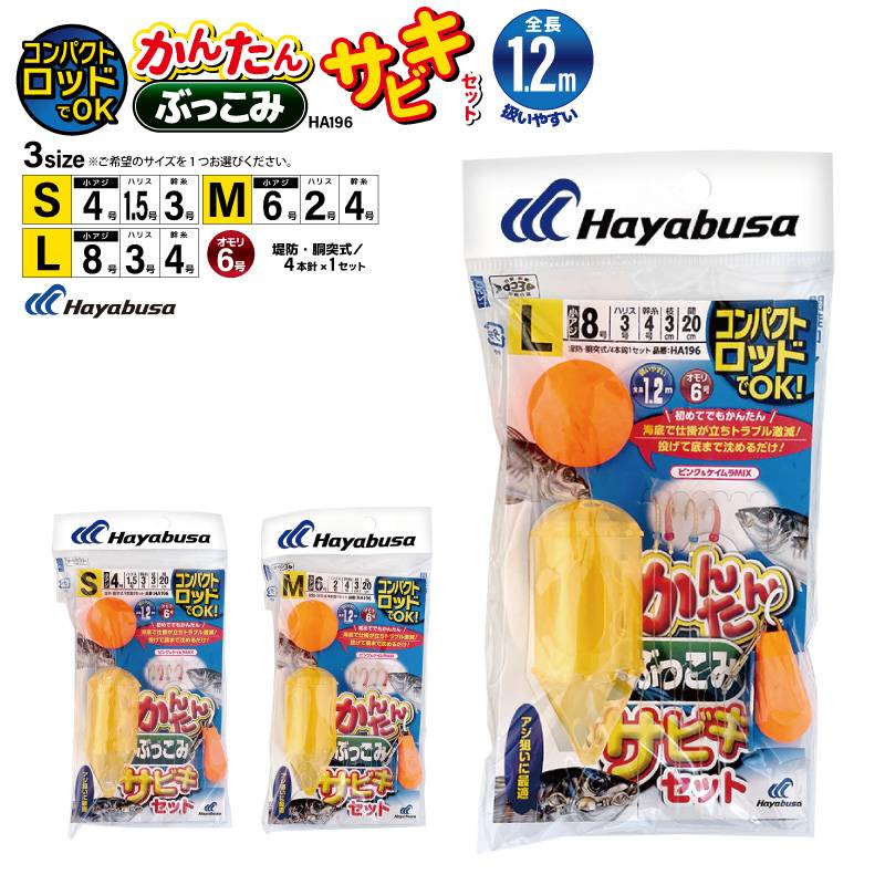DAIWA（釣り） サムライ ジギング サビキ セット3本針 15g