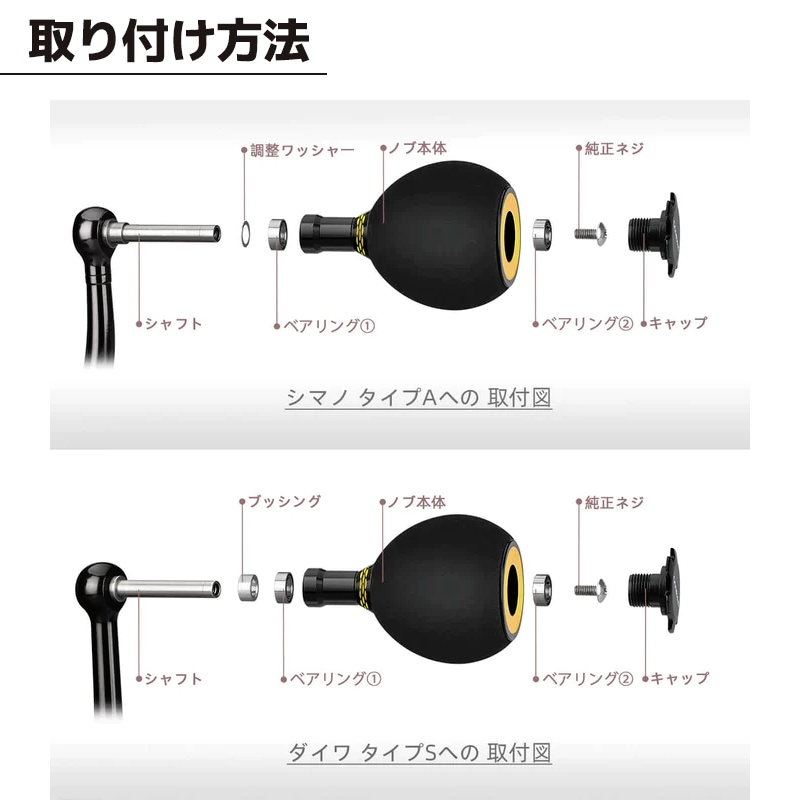 ゴメクサス E38 ハンドルノブ 釣り EA38BKSR ブラック＆シルバー TypeA