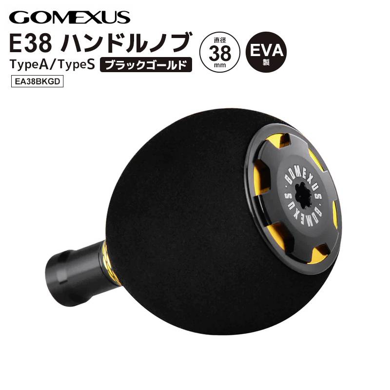 ゴメクサス E38 ハンドルノブ 釣り EA38BKGD ブラック&ゴールド TypeA/TypeS 直径38mm リールハンドル リールパーツ GOMEXUS