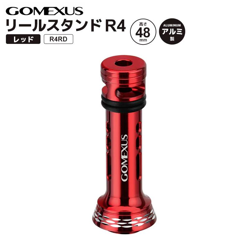 ゴメクサス リールスタンド 釣り R4RD レッド 48mm 7g アルミ製 リールカスタムパーツ GOMEXUS