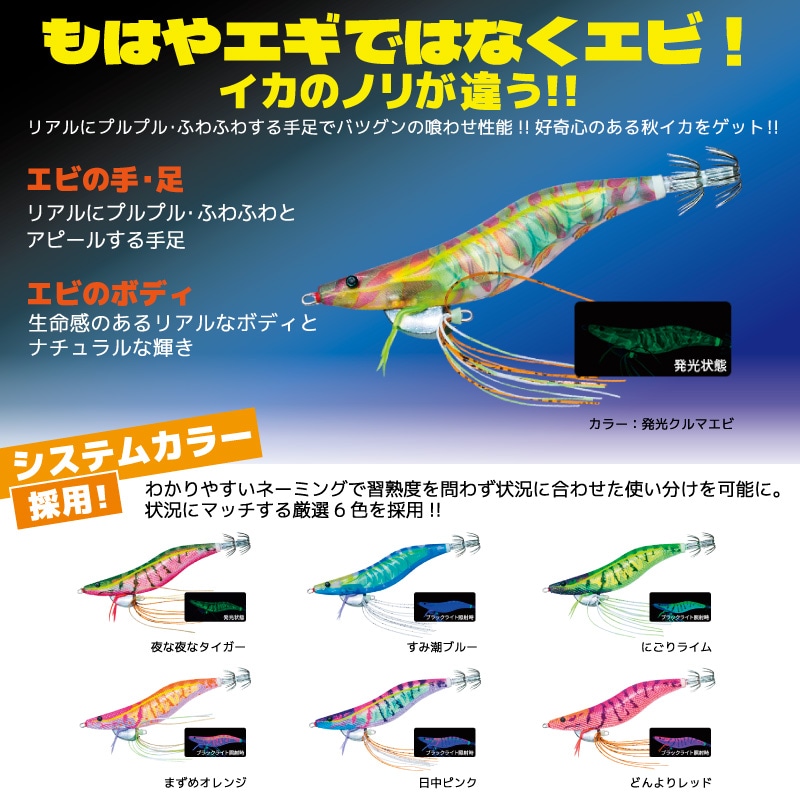YO-ZURI エビQ 釣り a1806 3.5号 20.5g ルアー エギ エギング 夜