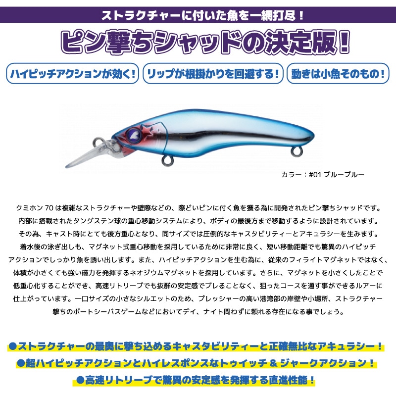 ブルーブルー プロトルアー ゼッパー 70F 未発売モデル BlueBlue