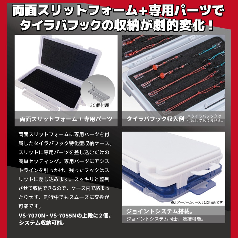 メイホウ タイラバフックケースJ 釣り 175×105×22mm パーツケース