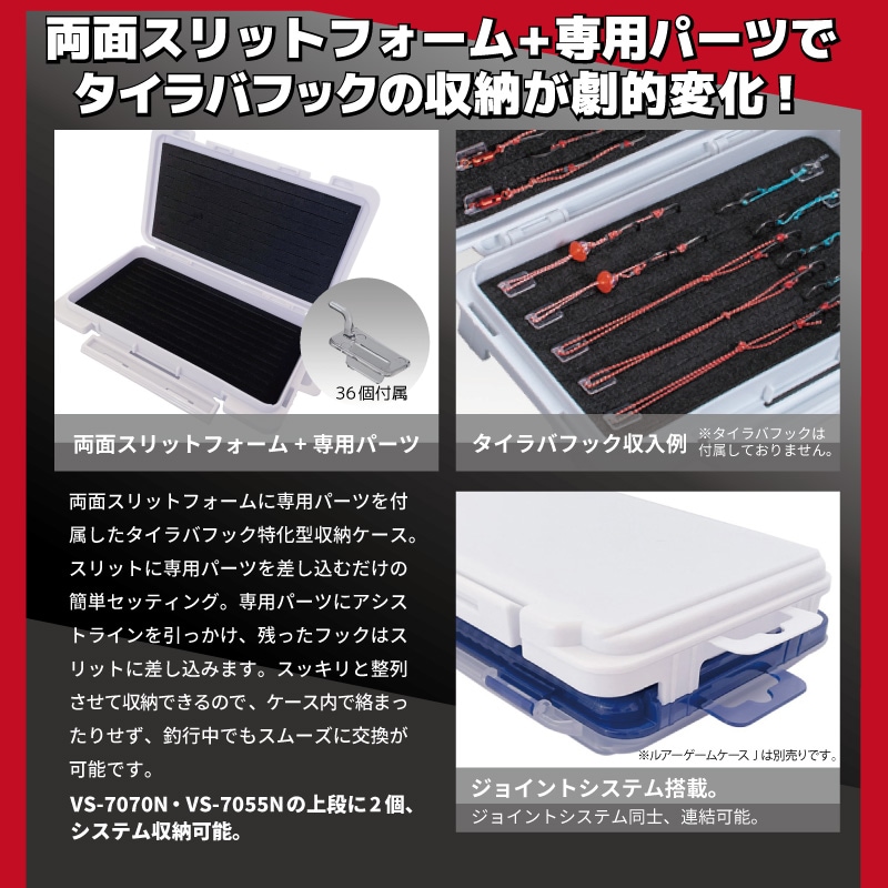 メイホウ タイラバフックケースJ 釣り 175×105×22mm パーツケース