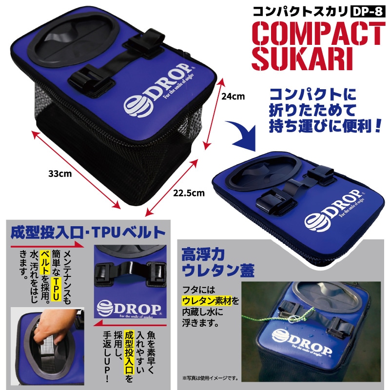 スカリ 釣りコンパクトスカリ 魚活かし ビク フロートスカリ 33×22.5×24cm メッシュ 活かしバケツ 投入口付 フタ付 浮く ライトゲーム アジング メバリング 海釣り 堤防釣り DP-8 タカ産業
