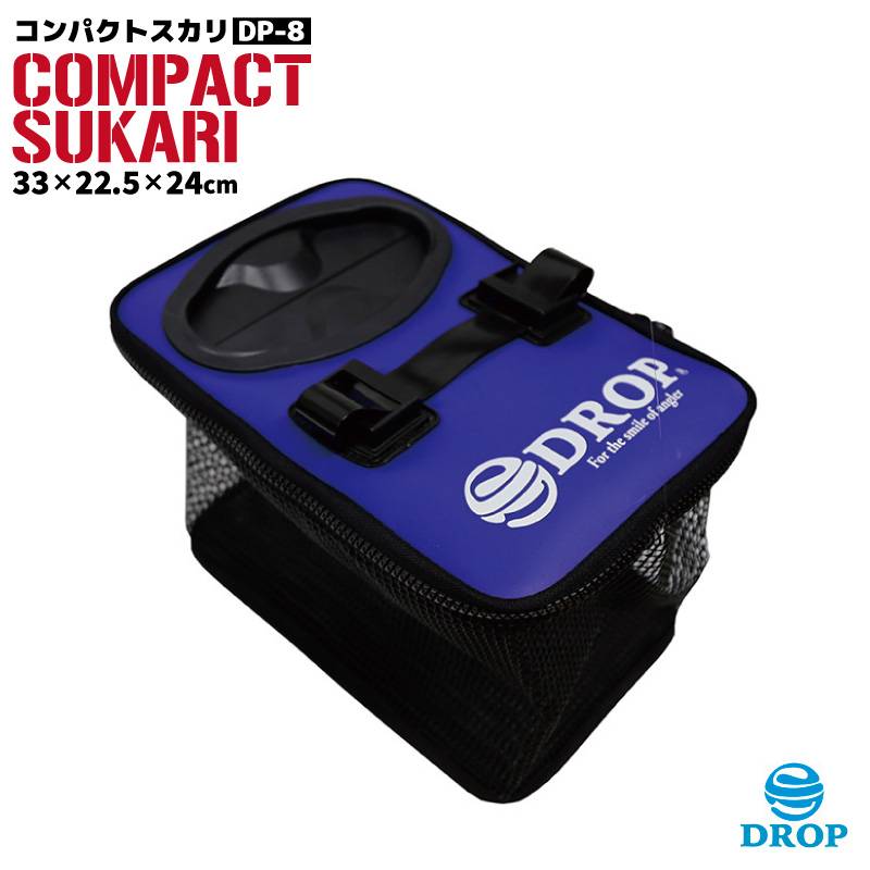 コンパクトスカリ 釣り DP-8 33×22.5×24cm ビク 魚活かし タカ産業