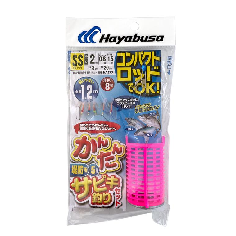 コンパクトロッドでOK かんたん 釣り 堤防用 サビキ釣りセット HA177 袋入り数5本鈎1セット 仕掛け ハヤブサ アクアビーチセール