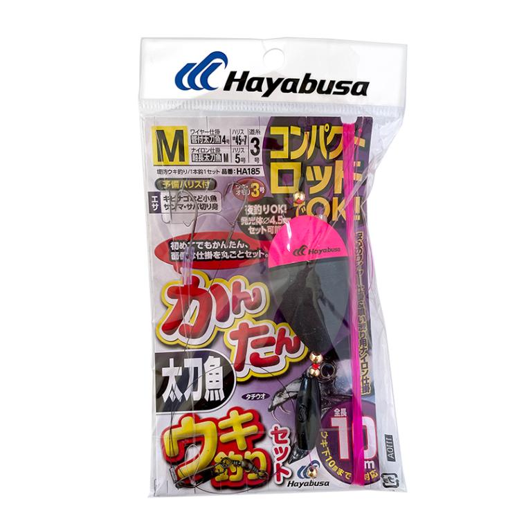 コンパクトロッドでOK かんたん 釣り 太刀魚 ウキ釣りセット HA185 袋入り数1本鈎1セット 仕掛け ハヤブサ