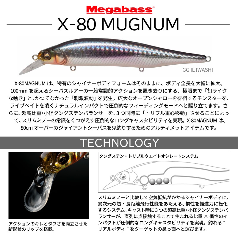 X-80 マグナム 釣り シンキング ミノー シーバス 115mm 18g