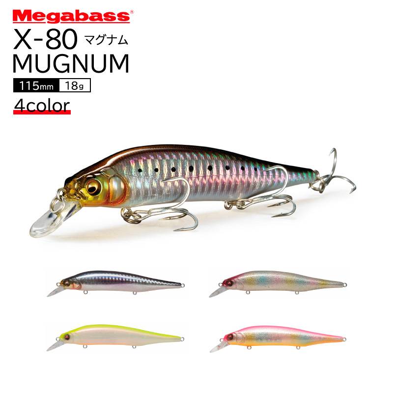 X-80 マグナム 釣り シンキング ミノー シーバス 115mm 18g ルアー メガバス