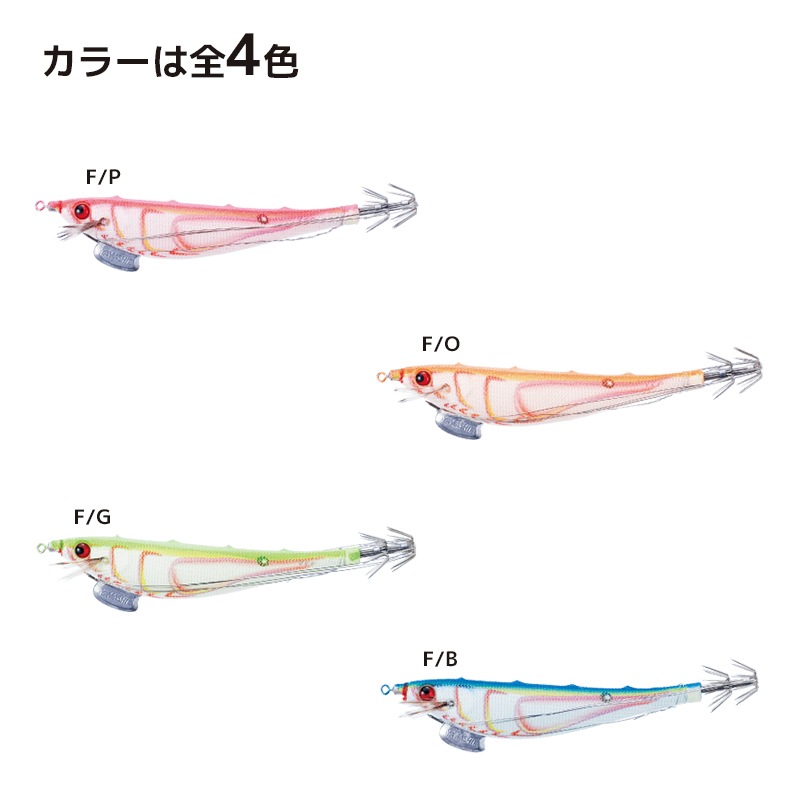 ヤマシタ 漁師のエサ巻 小 釣り 4色セット 95mm エサ巻ステン90cm付 エギ 餌木 エギング イカ釣り YAMASHITA