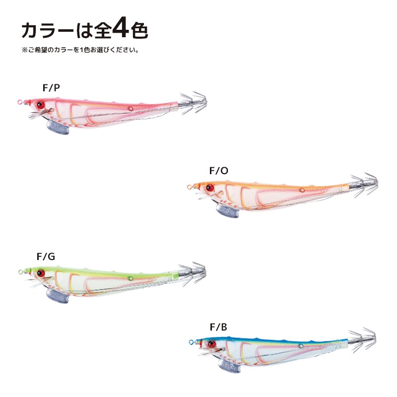 ヤマシタ 漁師のエサ巻 小 釣り 1色4個セット 95mm エサ巻ステン90cm付 エギ 餌木 エギング イカ釣り YAMASHITA
