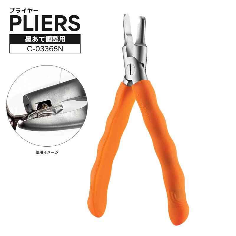 鼻あて調整用 プライヤー 釣り C-03365N 眼鏡工具 ノーズパッド専用 サングラス メガネ メンテナンス  クリアランス価格