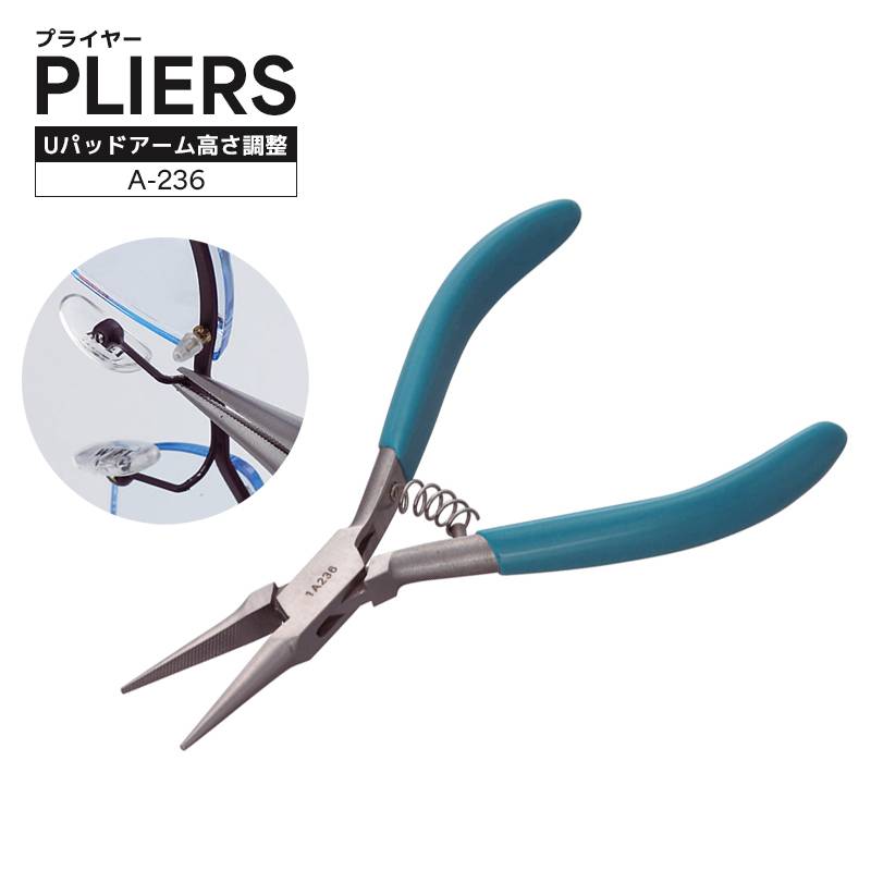 パール Uパッドアーム高さ調整 プライヤー 釣り A-236 サングラス メガネ メンテナンス  クリアランス価格