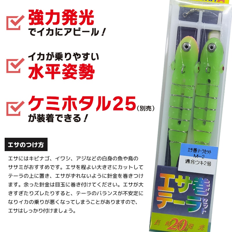 ヤマシタ エサ巻テーラセット 1組入 釣り 仕掛け全長1.2m ハリス4号 長