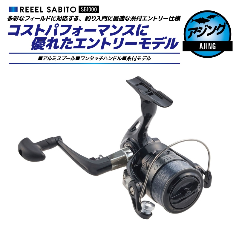 釣り竿 ロッド+リールセット レジェスタアジングセット 釣り 66L 全長1.98m ルアーMAX7g ライン2-5LB スピニング アジング用 PRO MARINE プロマリン