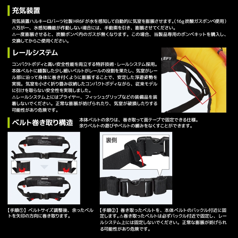 ライフジャケット 自動膨脹式 釣り EG ライフベルトミニ 腰巻型 国交省