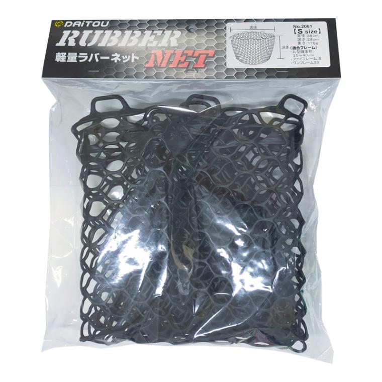 軽量ラバーネット Sサイズ 釣り No.2061 直径38×深さ28cm 玉網 替網