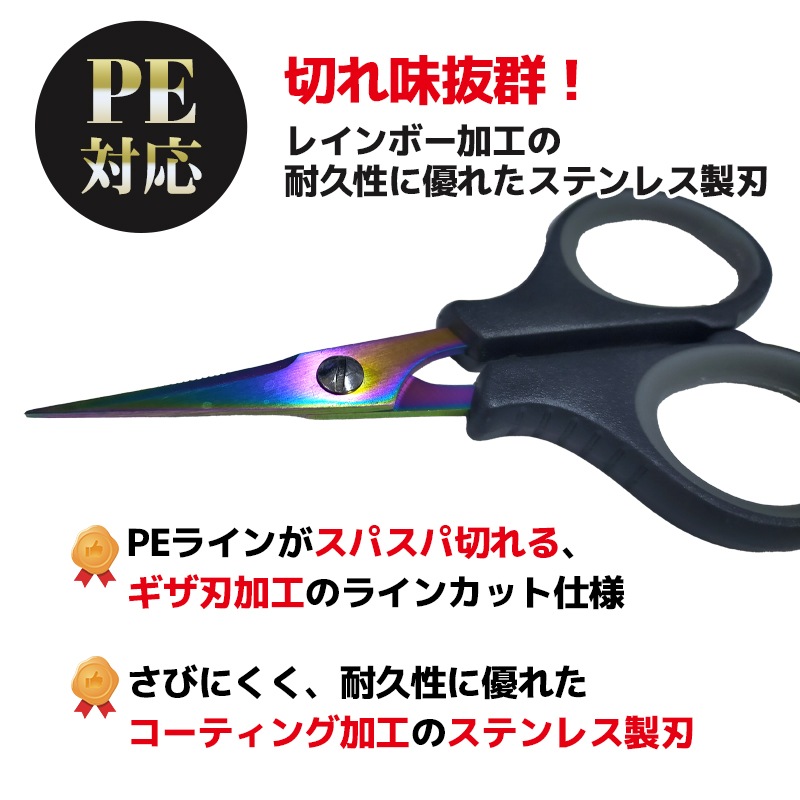 釣り ハサミ PEラインACD167 PEカットシザーDX  プロマリン フィッシングシザー ステンレス製 レインボーコーティング  錆びに強い コンパクト 110mm 釣り具 フィッシングツール 釣具用品  PRO MARINE