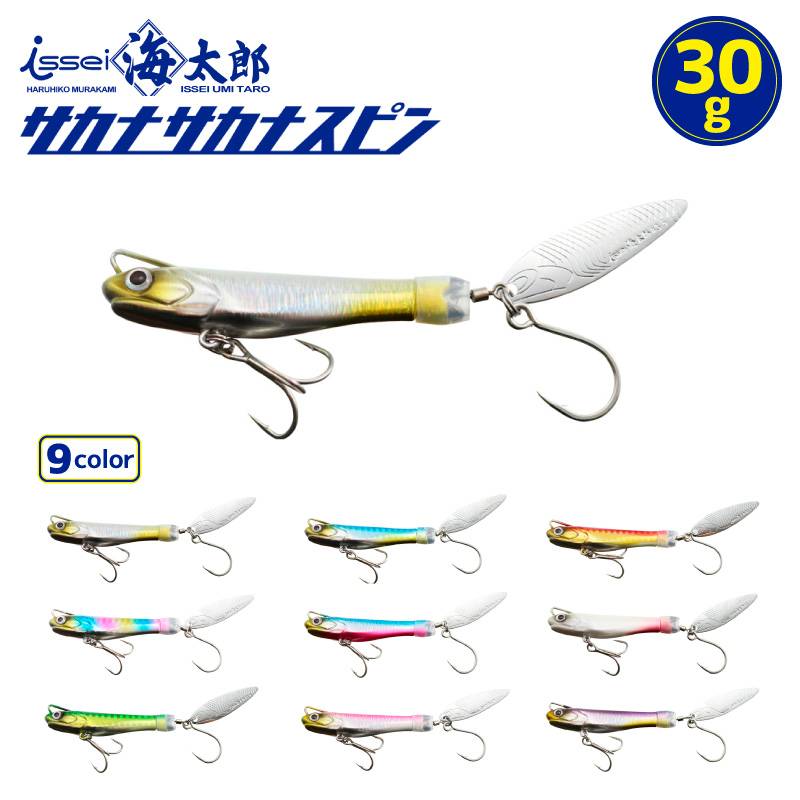 海太郎 サカナサカナスピン 釣りsss30 30g スピンテールジグ ルアー issei