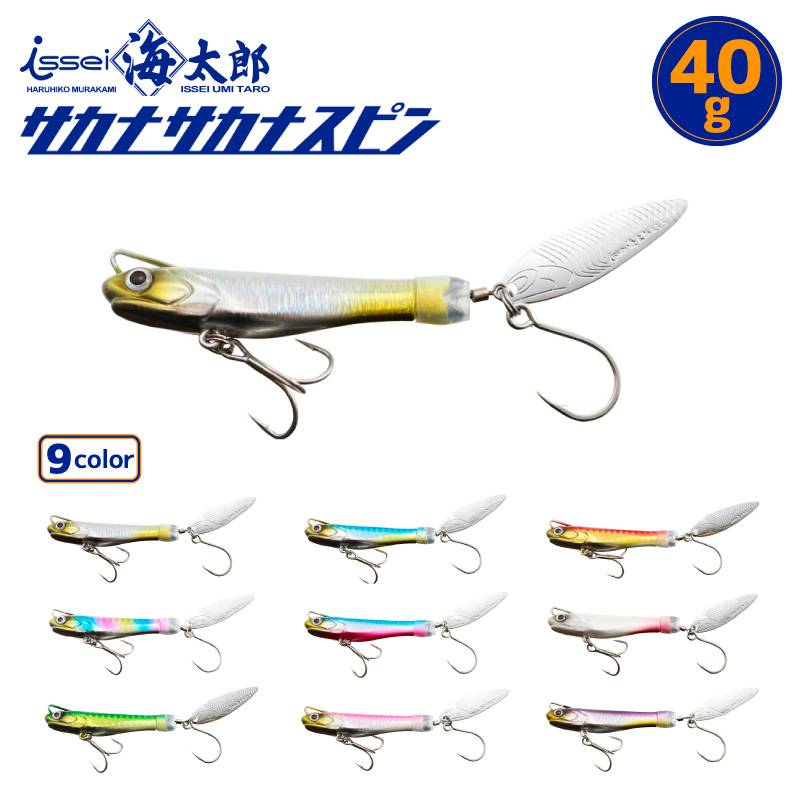 海太郎 サカナサカナスピン 釣り sss40 40g スピンテールジグ ルアー issei