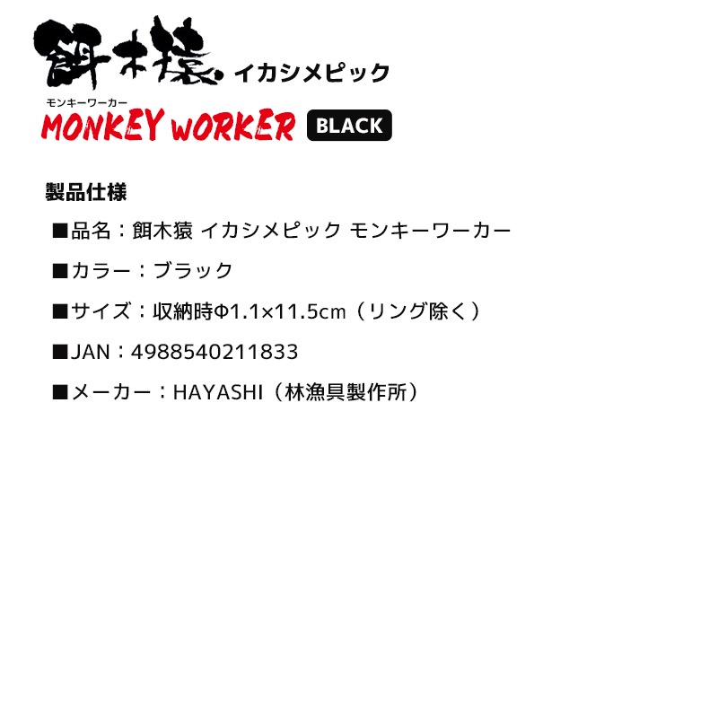いかくん6g | 【サージュお任せ.com】
