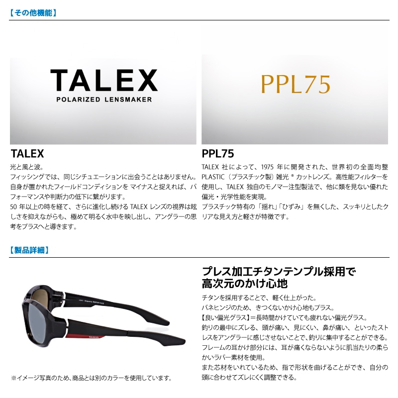 ダイワ 偏光サングラス TLX 023 釣り フレームブラック レンズイーズグリーン ハードケース メガネ拭き2枚 レンズクリーナー付 TALEXタレックス DAIWA