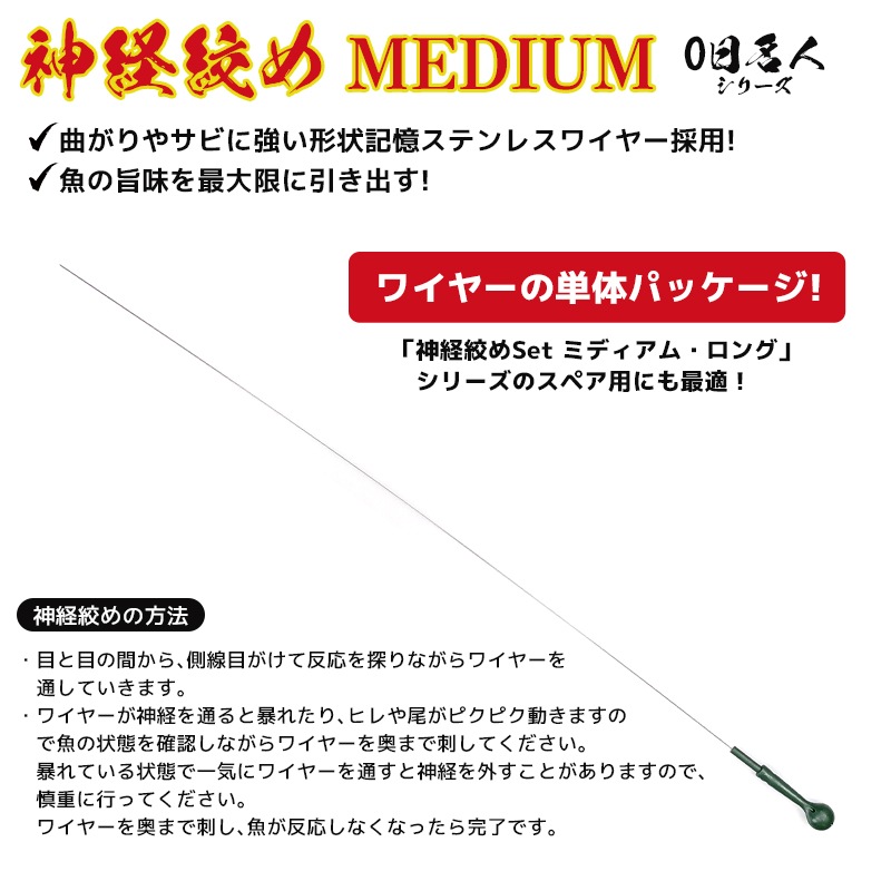 神経絞め ミディアム 釣り A20361 0.8mm×600mm 神経絞めワイヤー ステンレス製 ルミカ
