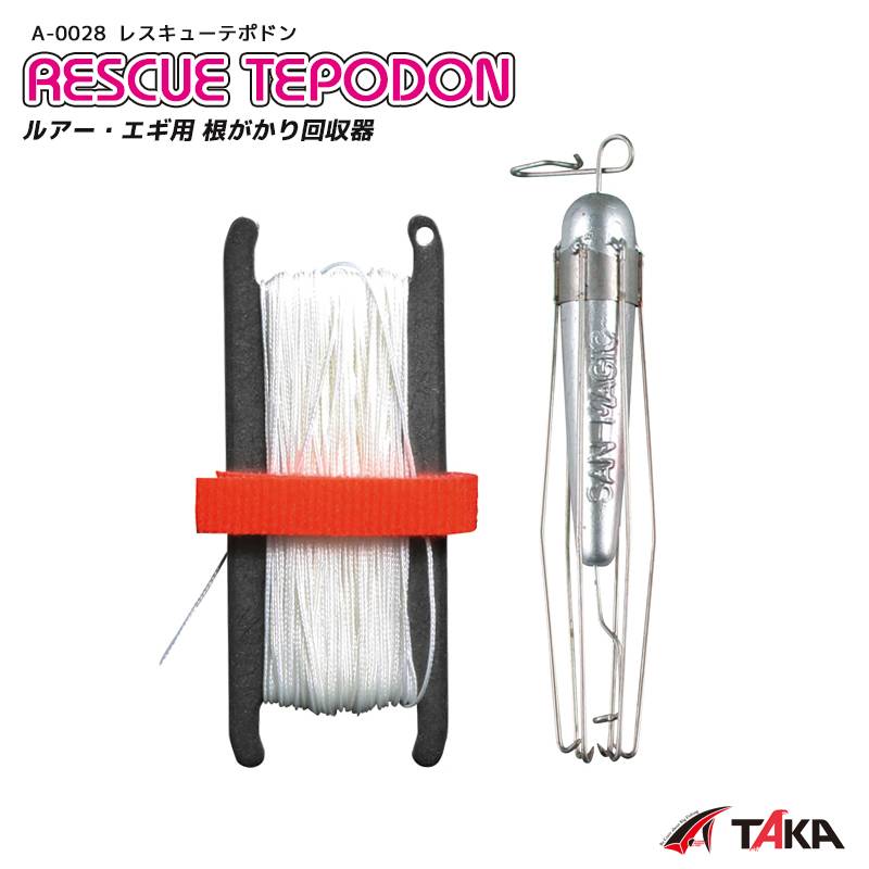 レスキューテポドン 釣り A-0028 ルアー エギ用 根がかり回収器 タカ産業