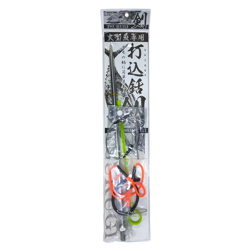 打込銛 剣セット 釣り 大型魚の取り込み用 打ち込み銛キット NAKAZIMA 