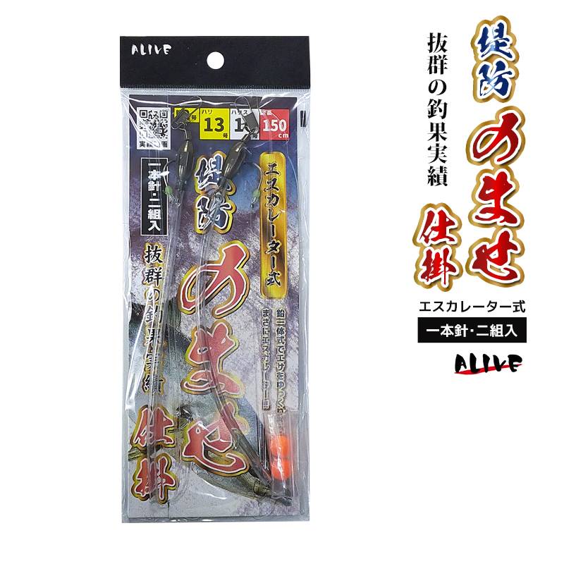 堤防 のませ仕掛 釣り KMY-1678 1本針 2組入 仕掛け ALIVE