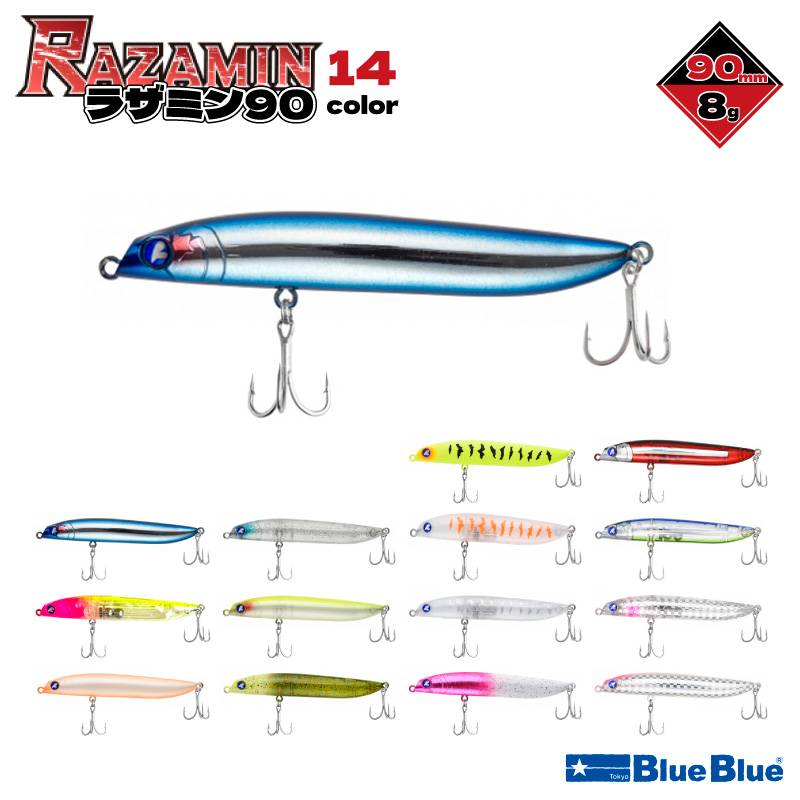 ラザミン90 釣り 90mm 8g フローティングミノー ルアー BlueBlue ブルーブルー