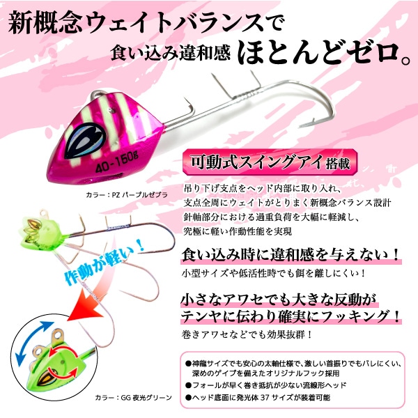 サーベルスイング 40号 釣り 150g 可動式スイングアイ搭載 船タチウオ