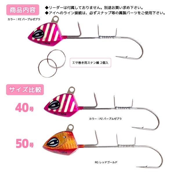 サーベルスイング 40号 釣り 150g 可動式スイングアイ搭載 船タチウオテンヤ エサ巻き用ステン線付属 太刀魚テンヤ NAKAZIMA ナカジマ