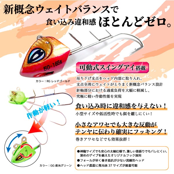 サーベルスイング 50号 釣り 185g 可動式スイングアイ搭載 船タチウオテンヤ エサ巻き用ステン線付属 太刀魚テンヤ NAKAZIMA ナカジマ