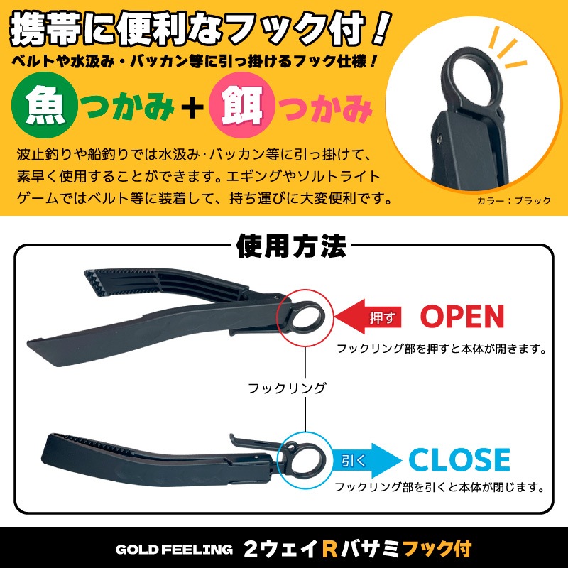 2ウェイR アールバサミフック付 釣り Mサイズ フィッシュグリップ 魚つかみ 餌つかみ 第一精工 クリアランス価格