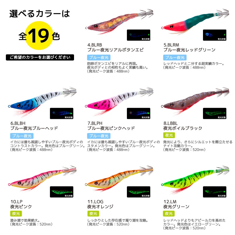 エギ26個セット エギ 26個セット 多色