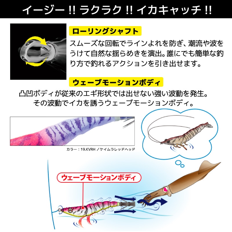 イージースリム 釣り A1626 紫外線発色カラー 80mm 4g エビ型スッテ イカ釣り エギング フィッシング DUEL デュエル