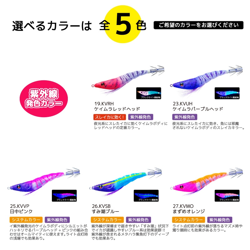 イージースリム 釣り A1626 紫外線発色カラー 80mm 4g エビ型スッテ イカ釣り エギング フィッシング DUEL デュエル