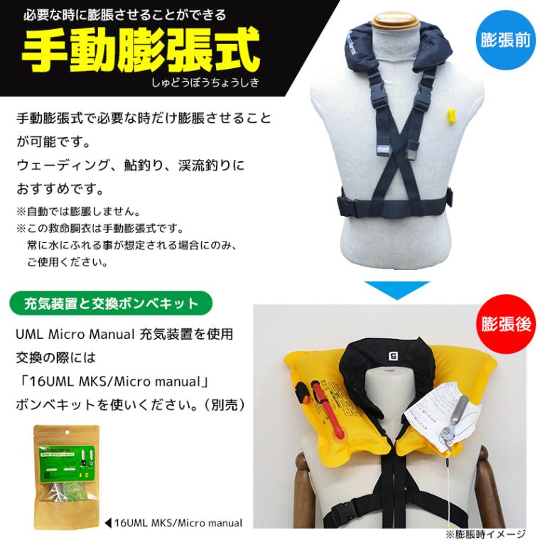 ライフジャケット 手動膨張式 BSJ-AY01 インテグレート 国交省認定 浮力補助具 タイプG 桜マーク付 渓流釣り 本流 鮎釣り ウェーディング フロントクロス 軽量 コンパクト 高階救命器具 Bluestorm