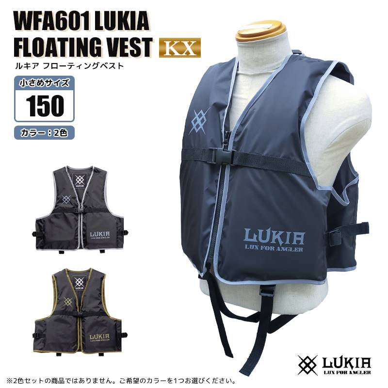 ライフジャケット フローティングベスト WFA601 釣り 150cm ジュニア マリンレジャー LUKIA クリアランス価格