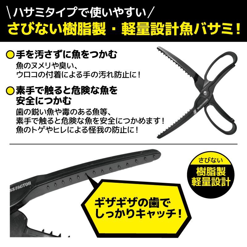 フィッシュグリップ 魚つかみ お魚グリッパー ACE756 釣り グリッパー 軽量 コンパクト 安全設計 滑りにくい 初心者おすすめ アジング メバリング バス釣り シーバス 青物対応 針外し フィッシングツール クロスファクター