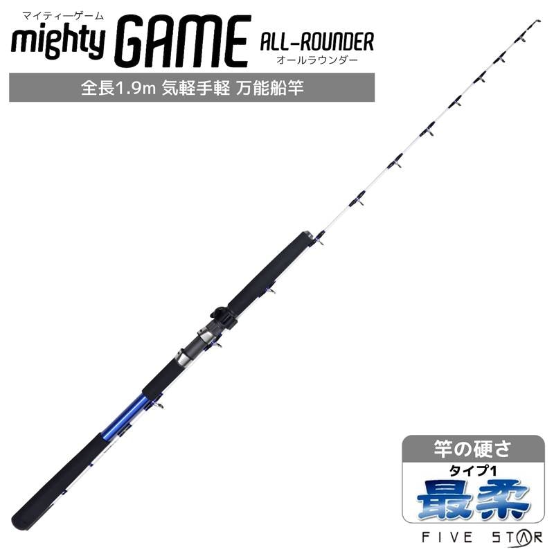 釣り竿 万能船竿 釣り マイティ―ゲーム オールラウンダー タイプ1 最柔 2本継 全長1.9m ロッド ファイブスター